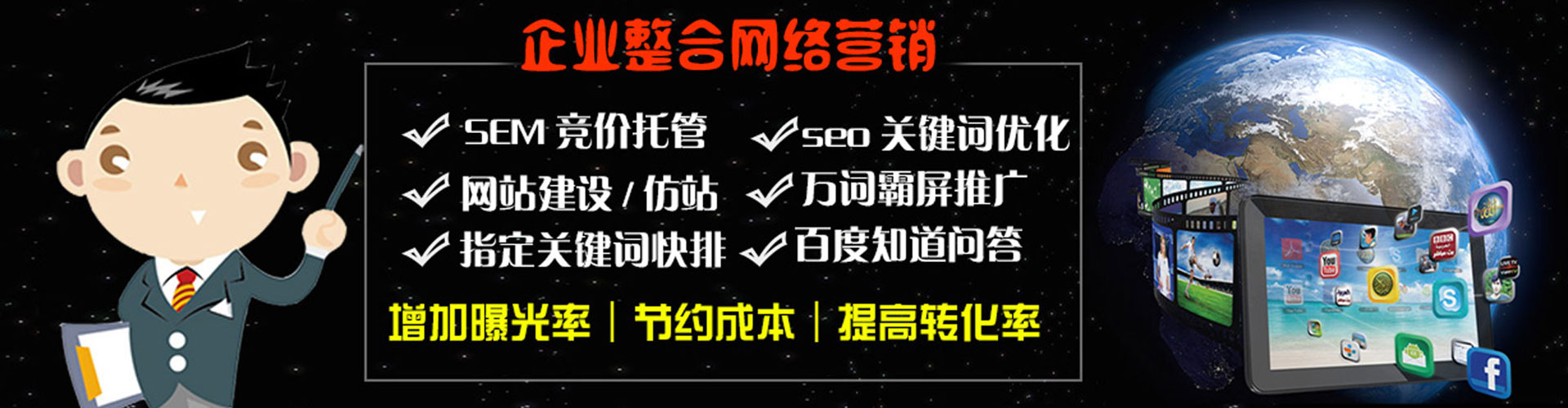水富百度优化推广